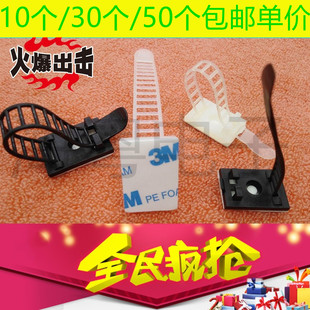 自粘式带扎带电线整理固定器 CL-1-2-3黑白颜色多股网线固定夹扣