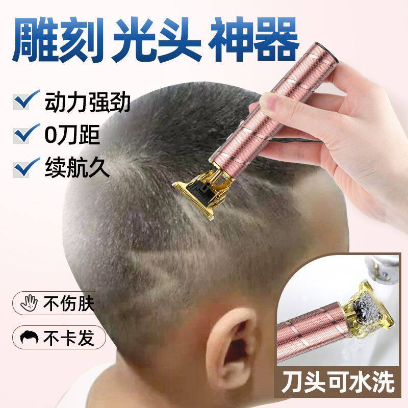充电式理发器电推剪电推子成人儿童婴儿头发剃头油头雕刻发廊专用