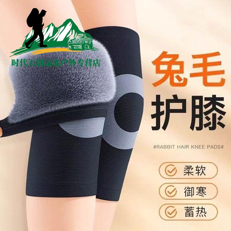 冬季仿兔毛护膝保暖保护腿防寒男女士老人护膝盖保暖骑车加绒加厚