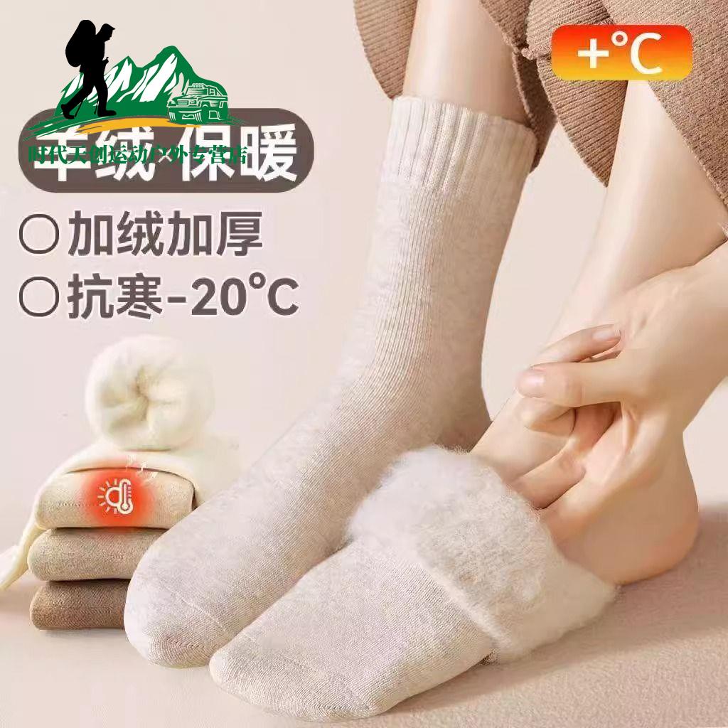 冬季中筒袜子加绒加厚款保暖毛圈羊绒质感袜子女冬天超厚羊毛长袜