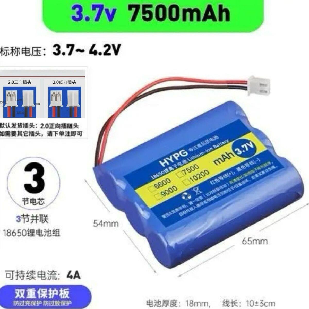 3.7V锂电池组18650大容量6节并联8节可充电带双重保护板音箱电瓶