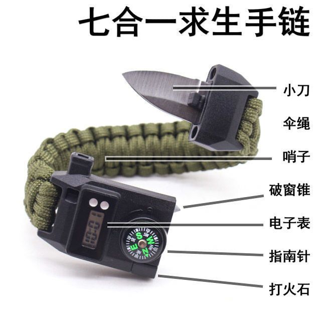 7合1多功能户外求生手表编织伞绳手链刀防身手环破窗打火石指南针