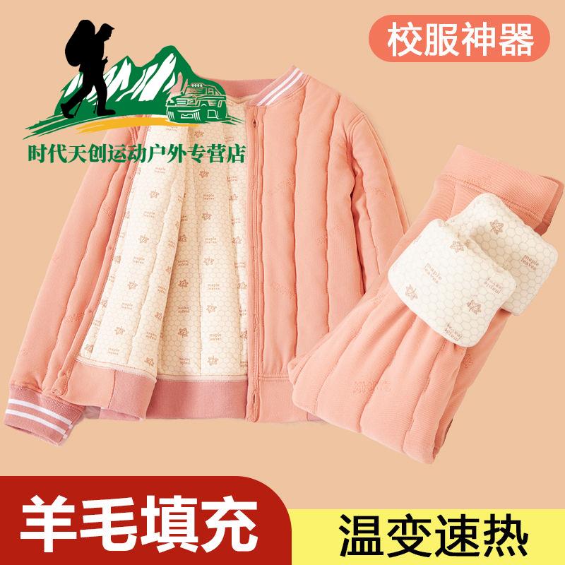儿童保暖内衣套装男女童校服神器秋冬款三层夹棉袄加厚爆款2024款