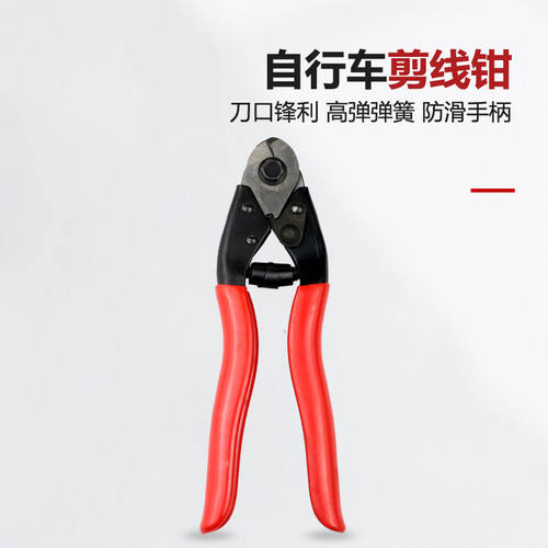 自行车剪线钳山地车线管钳变速线管钳公路车单车调速器线钢丝工具