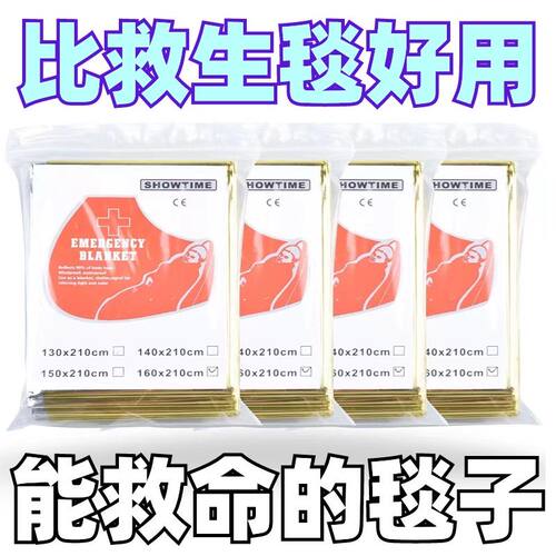 救生毯加厚超急自发热专业级防冻