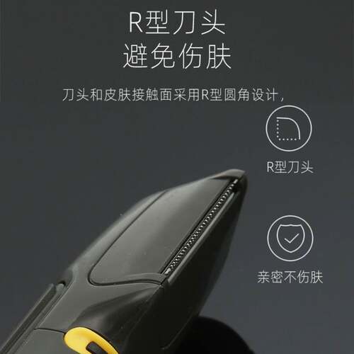 新德国精工多功能剃须刀理发器