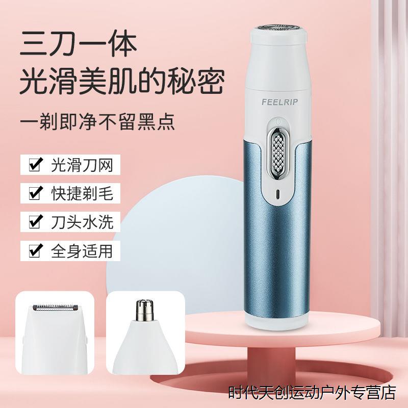 电动剃毛器刮刀腋下腿脱唇鼻须男