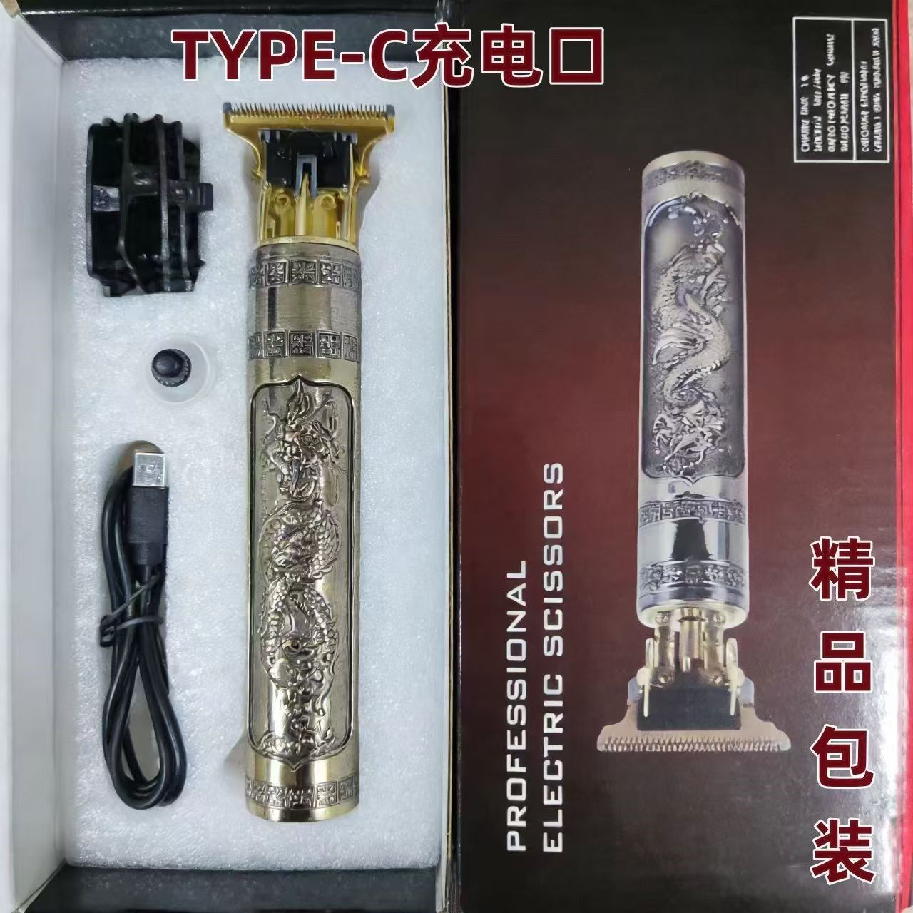 新款充电式理发器精工电推剪剃头刀大人儿童通用充电式理发电推子