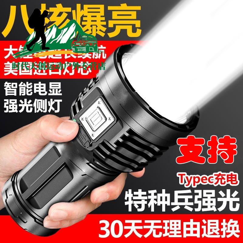 爆亮led大容量强光手电筒可充电超亮特种兵户外多功能大功率灯