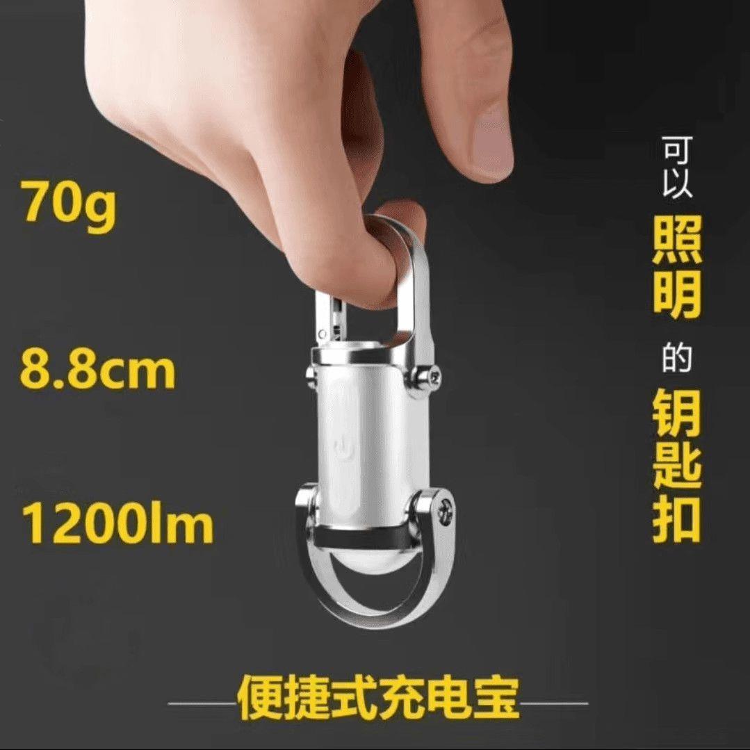 2025新款多功能便携充电钥匙扣手电高亮照明钥匙扣手电筒好用实惠