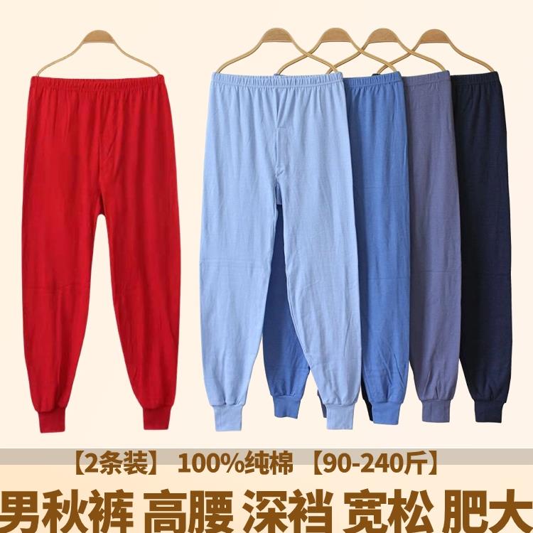 男式纯棉秋裤100%旧式线裤高腰宽松加码棉质中老年人加肥底裤