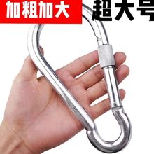 超大号安全扣12 14 16 18 20大承重锁扣卡扣登山扣特大保险挂钩