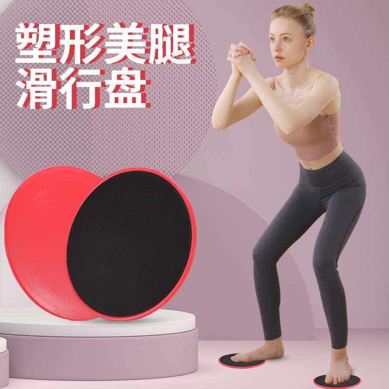 滑行盘家用健身运动甩脂普拉提核心瑜伽训练滑盘片腹肌训练滑行板