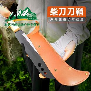 柴刀刀鞘弯刀刀套镰刀户外皮套便携PU皮革套保护套可挂腰上