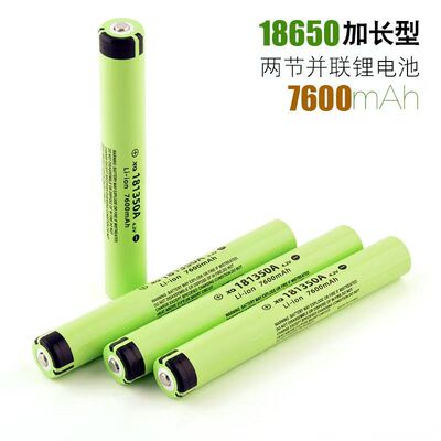 18650并联加长锂电池3.7v/4.2V强光手电筒可充电大容量181350电池