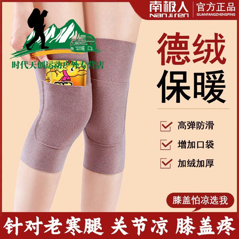 德绒带兜护膝盖秋冬防寒男女士老寒腿保暖防滑暖贴发热膝关节护套