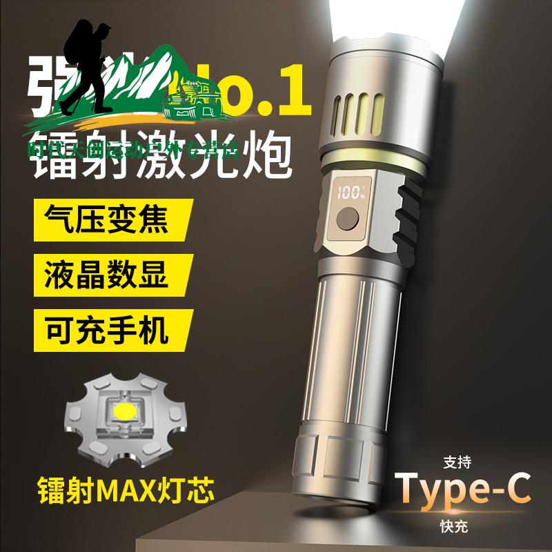 特种兵户外P900强光手电筒便携充电超亮疝气灯变焦远射聚光LED灯