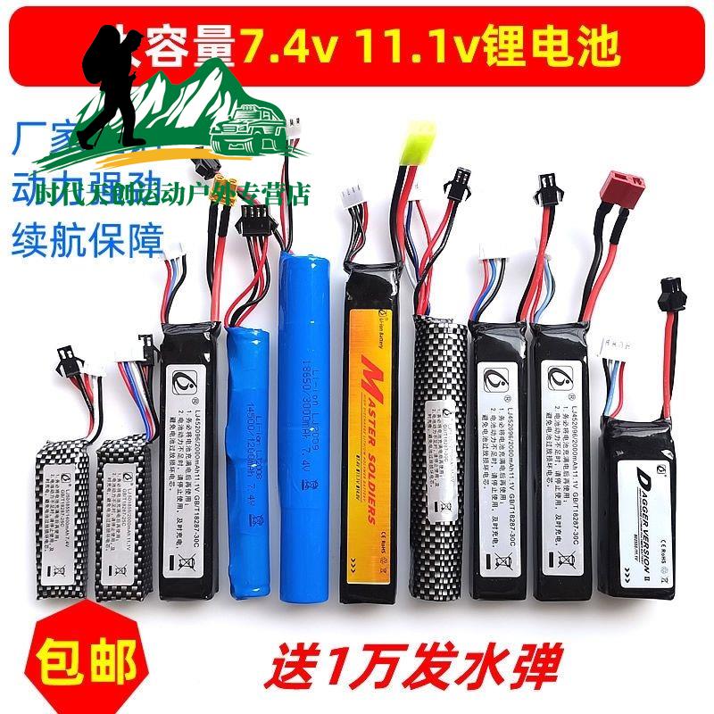电动玩具枪电池锦明9代乐辉M416仁祥98K充电锂电池大容量7.4v11.1