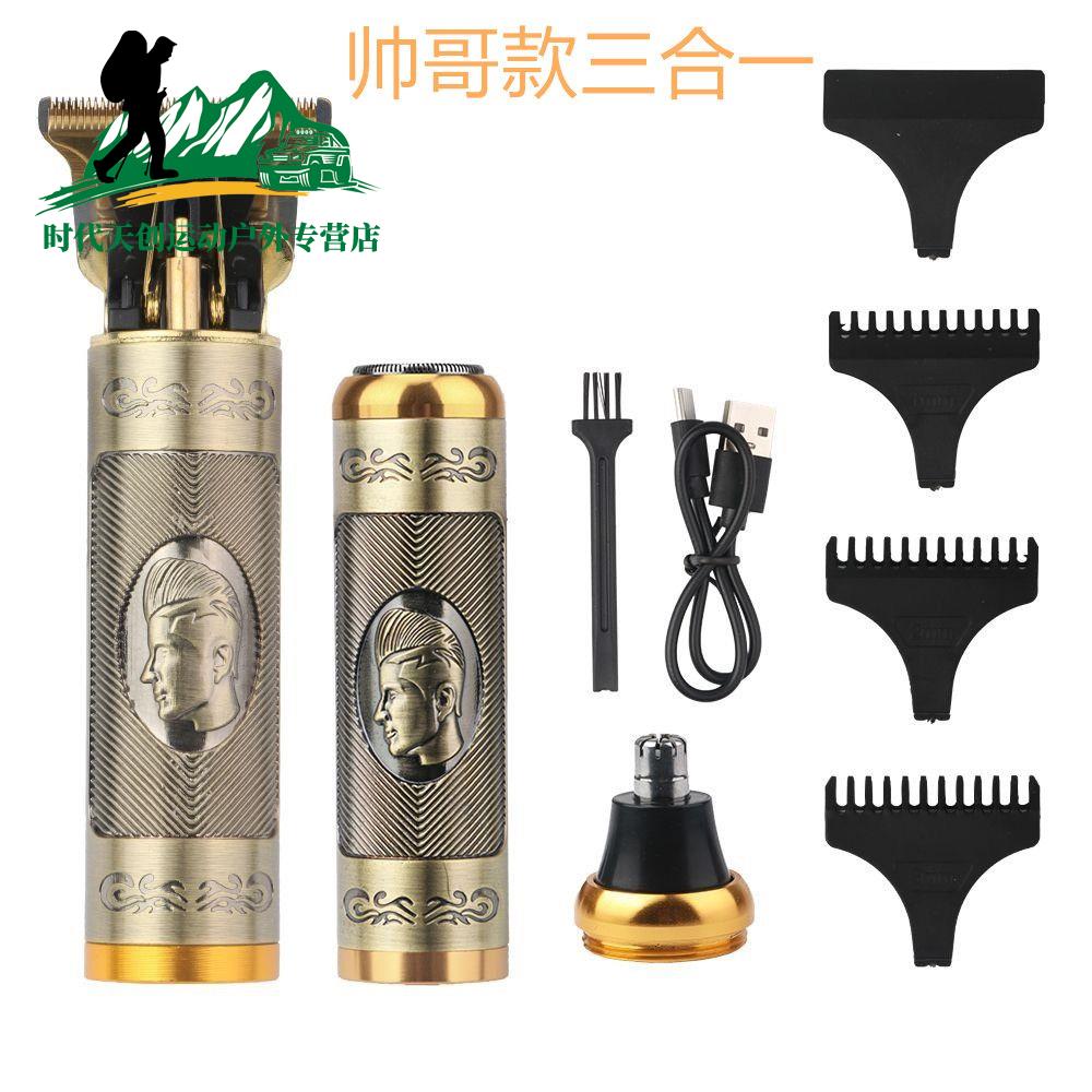 多功能二合一理发器剃须刀男士干湿两用光头雕刻神器多用剃须刀