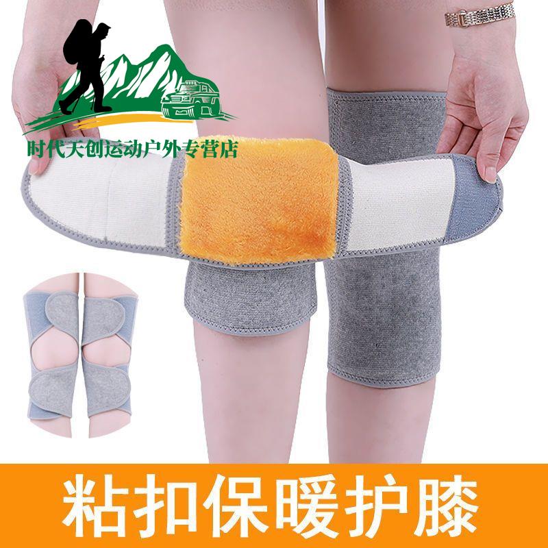 护膝加绒加厚护膝盖保暖老寒腿男女士关节老人专用防寒后搭扣女士