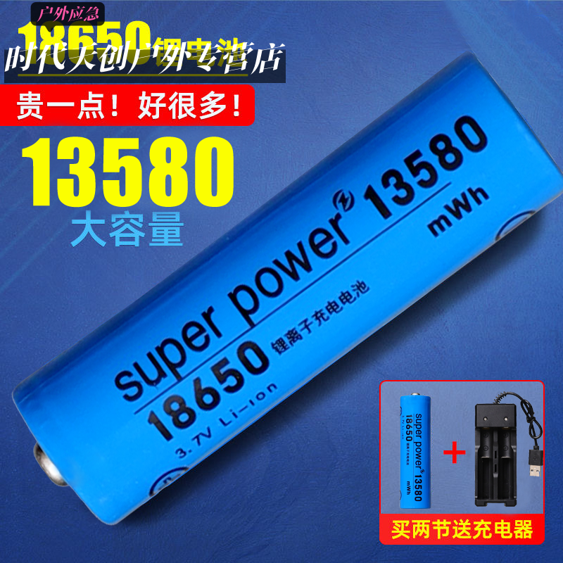 18650锂电池大容量3.7V强光手电筒头灯唱戏机小风扇喊话筒充电器,户外/登山/野营/旅行用品,电池/燃料,淘宝优惠券,粉丝福利购,淘宝优惠卷
