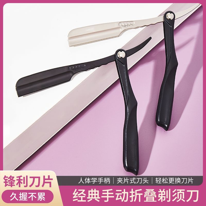 理发师修面刮胡刀老式剃须刀发修面馆夹刀片式剃刀不锈钢夹修眉刀