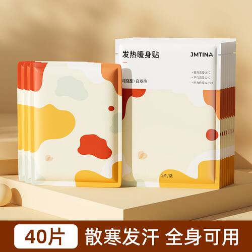 暖宝宝贴大号暖贴发热贴暖宫贴保暖暖身贴热贴正品学生热敷暖宝宝