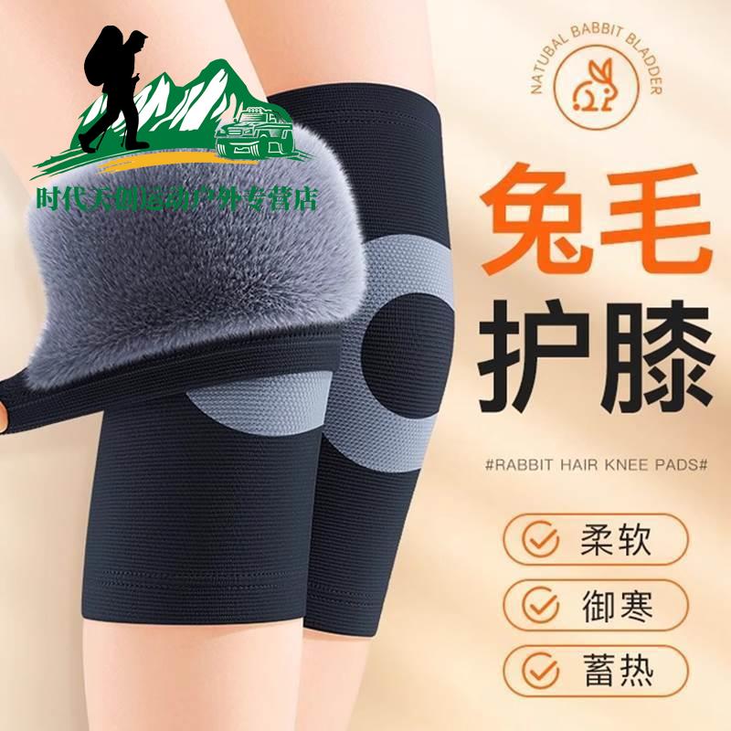 秋冬季护膝盖保暖兔毛加绒加厚男女同款老寒腿中老人防寒保护关节