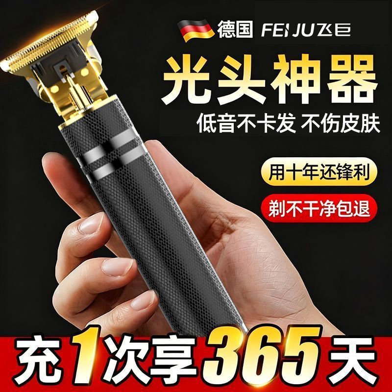 家用理发器电推剪静音成人家用两用剃头刀电动理发剪