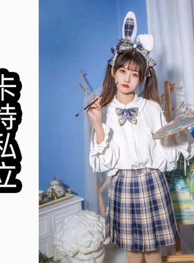 Little King 造物舍 【卡特私立】TR交织原创jk格裙蓝色春季校供