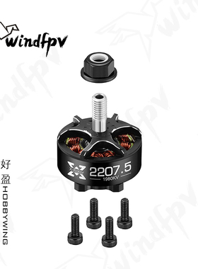 好盈 hobbywing XRotor 2207.5电机 航模FPV穿越机无人机马达