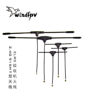贝壳BAYCK BETAFPV TBS黑羊接收机配件ELRS 2.4G 915M闪电T型天线
