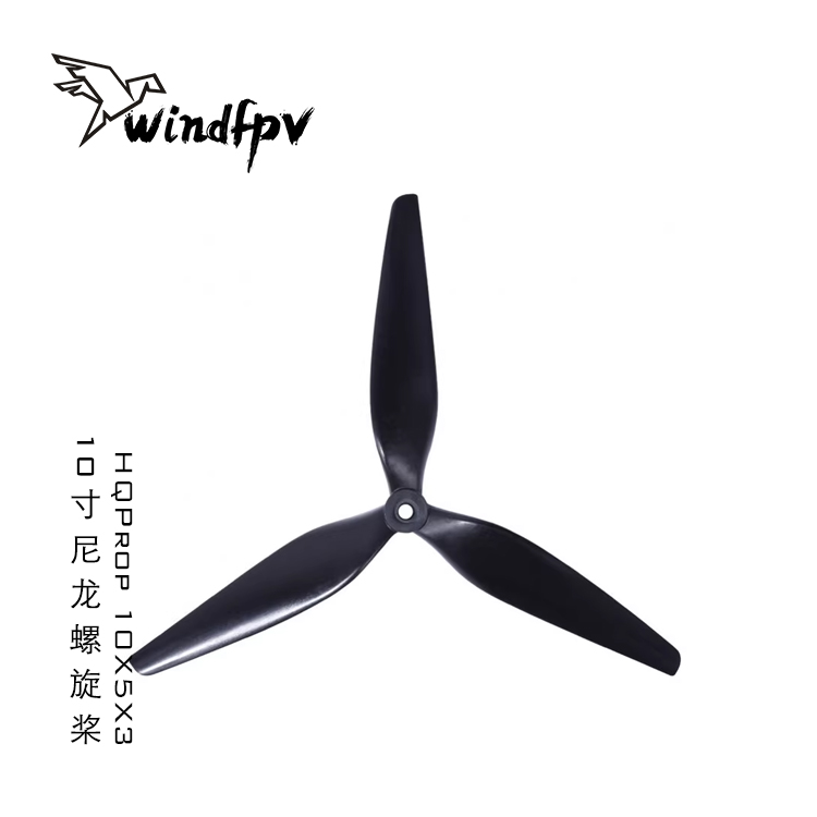 HQProp螺旋桨10寸尼龙正反桨