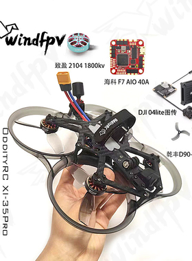 怪象35 Pro 大疆 DJI O4 Air Unit 数传 天空端 致盈 2104 穿越机