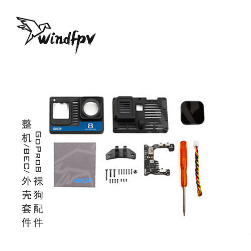 GEPRC格普GoPro8裸狗