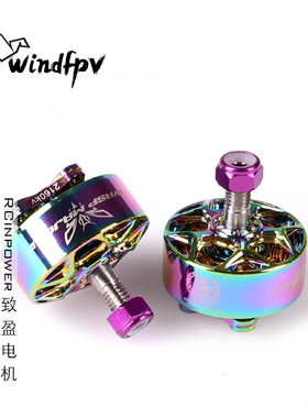 致盈动力RCinpower黄蜂少校二代冠军版WASP MAJORV2无刷电机5英寸