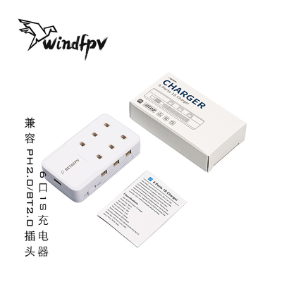 6口充电器betafpv充电器迷你
