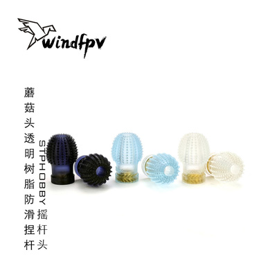 捏杆蘑菇头透明树脂防滑