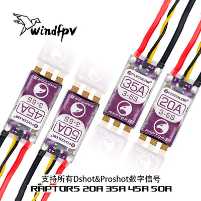 飞盈佳乐高速BL32位无刷电调