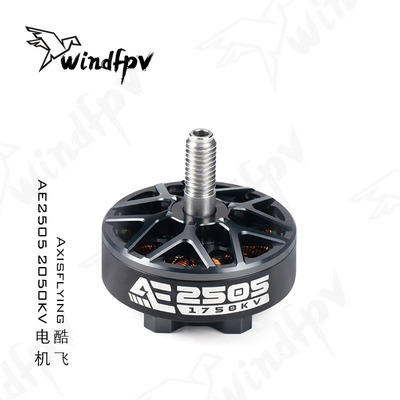 酷飞穿越机5寸无人机电机