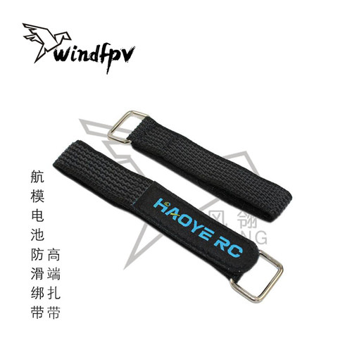 HAOYERC防滑魔术贴穿越机