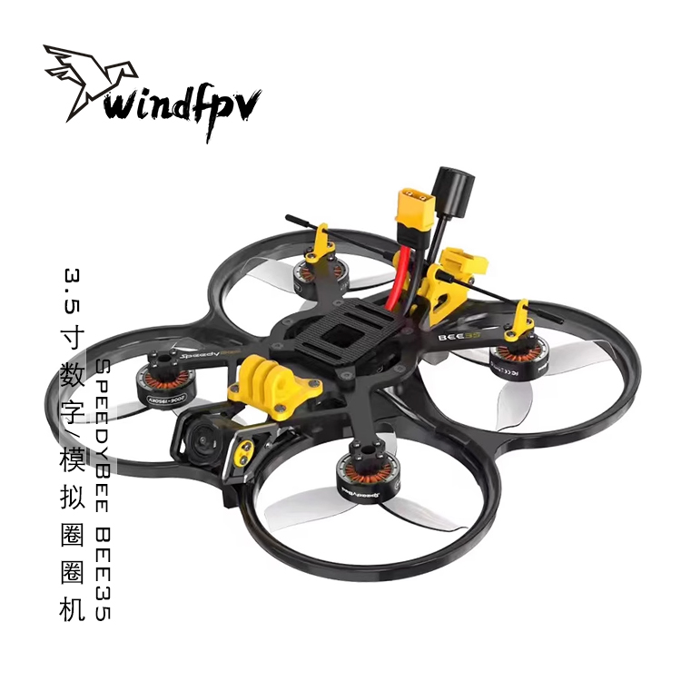 SpeedyBee3.5寸圈圈机穿越机