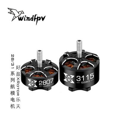 好盈XRotor乐天2807 2812 3110 3115电机航模FPV穿越机无人机马达