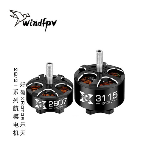 好盈XRotor乐天2807 2812 3110 3115电机航模FPV穿越机无人机马达