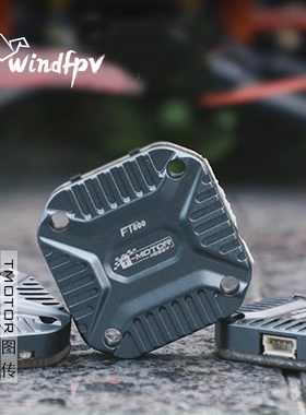 TMOTOR FT800 模拟图传 FPV 穿越机VTX800大功率模块5.8G 双十一