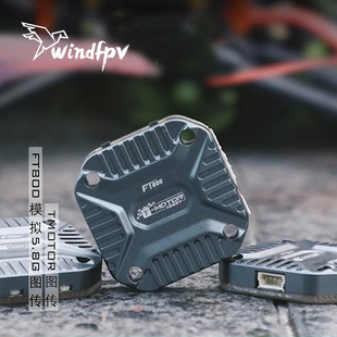穿越机VTX800大功率模块5.8G TMOTOR FPV 模拟图传 双十一 FT800