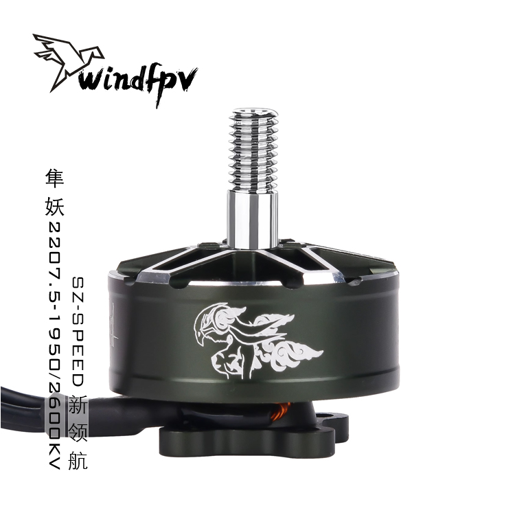 新领航隼妖2207.5穿越机