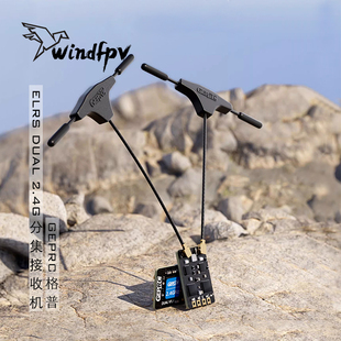 DUAL ELRS 2.4G 分集接收机 刷新率高 GEPRC 新一代真双天线 格普