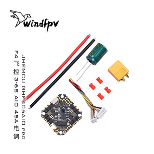 JHEMCU GHF405AIO pro mpu6000穿越机 F4 3-6S F411 无刷飞控 45A