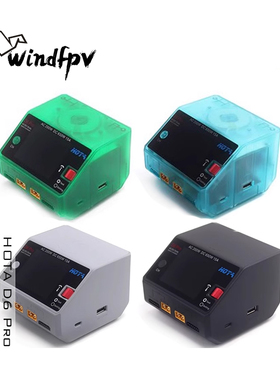 HOTA D6 Pro 智能平衡充电器 航模车模锂电池中文充电机 650W 15A